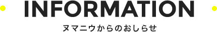 INFORMATION